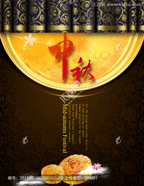 中秋節(jié)海報(bào)