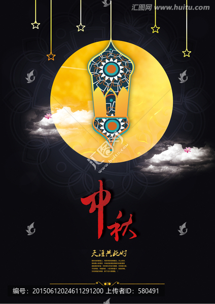 中秋節(jié)海報(bào)展板設(shè)計(jì)