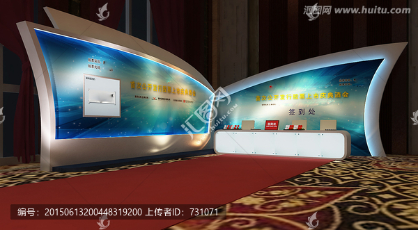 簽到處