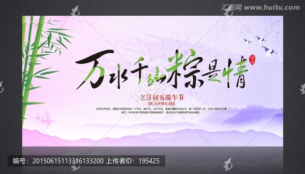 萬水千山粽是情1
