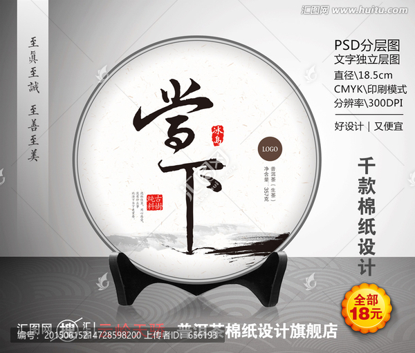 普洱茶（當(dāng)下）