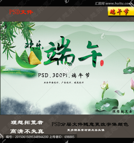 端午節(jié)