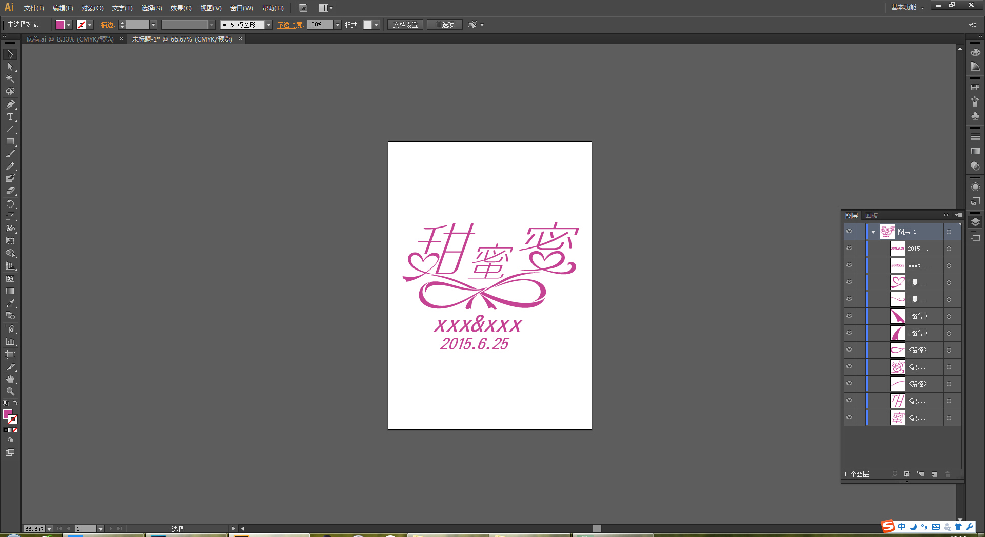 甜蜜蜜logo