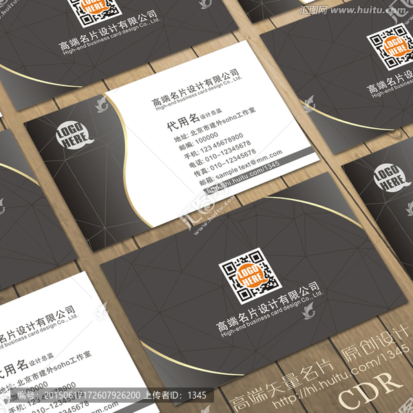 高檔黑色名片,二維碼名片