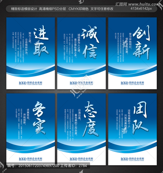 企業(yè)標(biāo)語(yǔ)