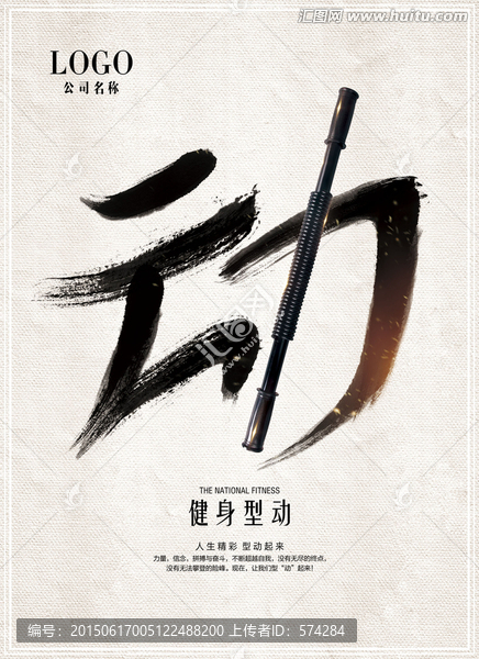 健身型動(dòng)