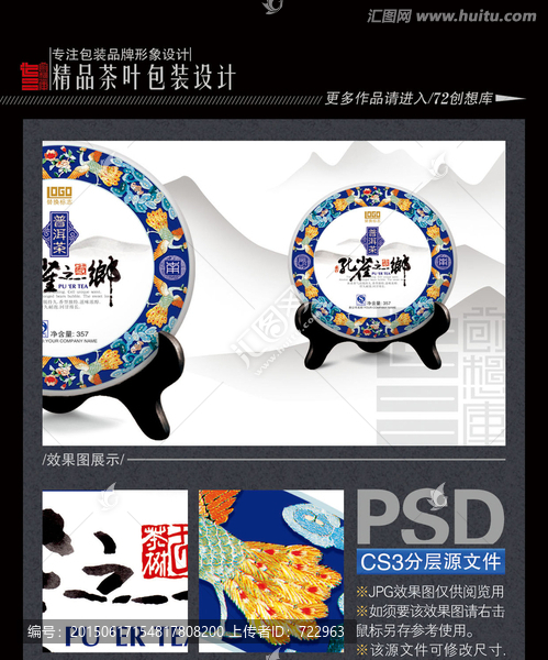 孔雀之鄉(xiāng)普洱茶