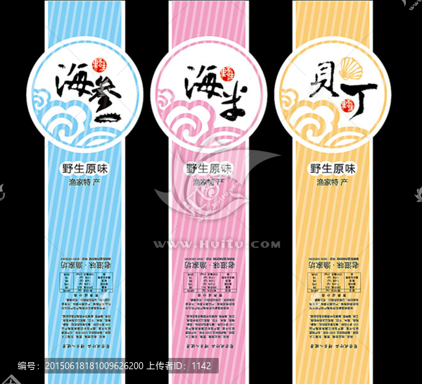 海產(chǎn)包裝扎帶