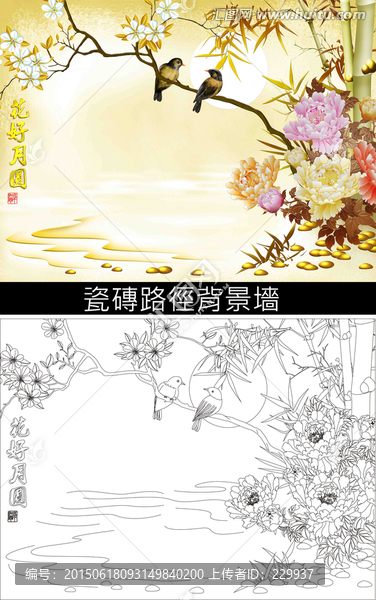 藝術(shù)玻璃浮雕背景,花好月圓