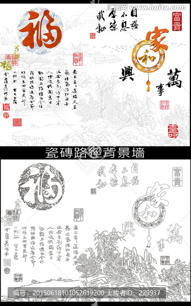 藝術(shù)玻璃浮雕背景,家和萬事興