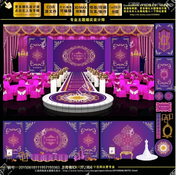 藍紫撞色浪漫主題婚禮