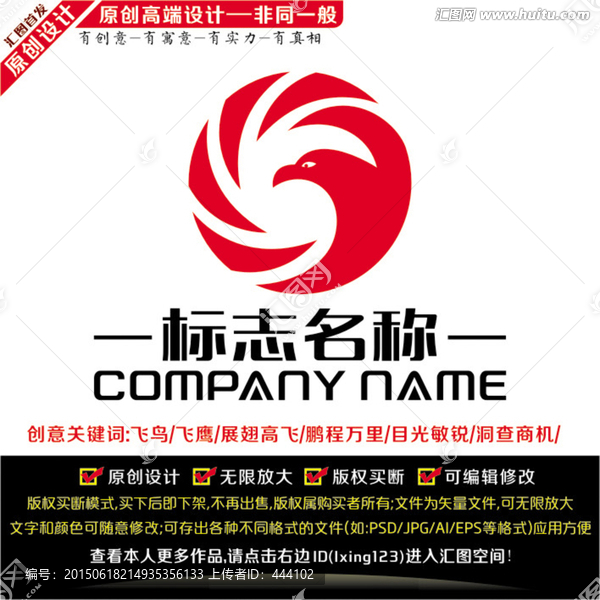 飛翔LOGO