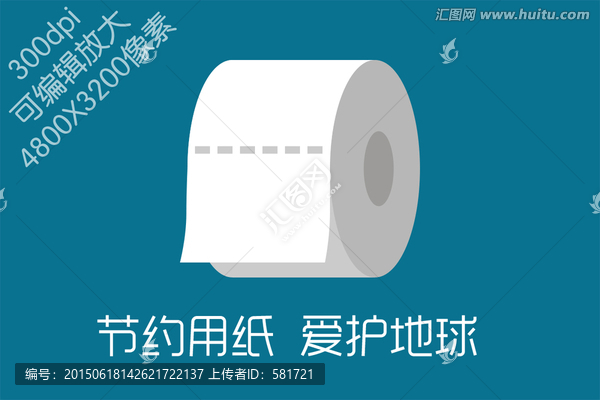 卷紙