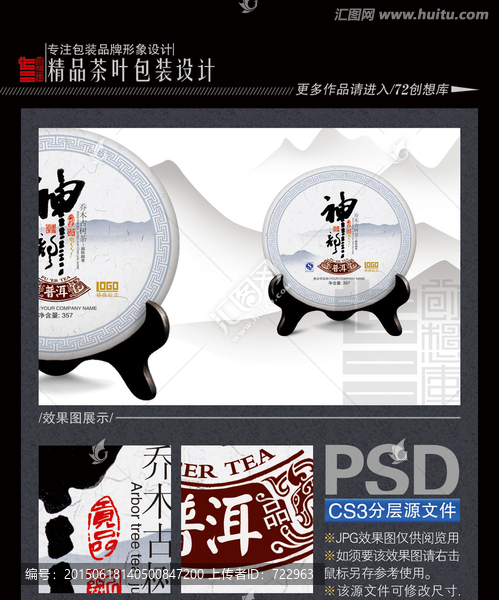 神韻珍品普洱