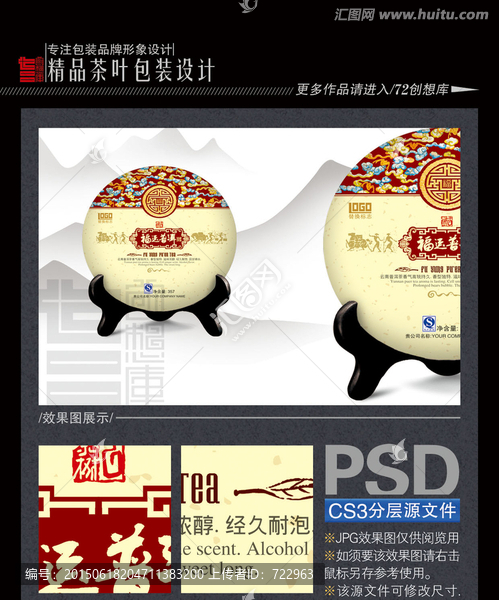 福運(yùn)普洱