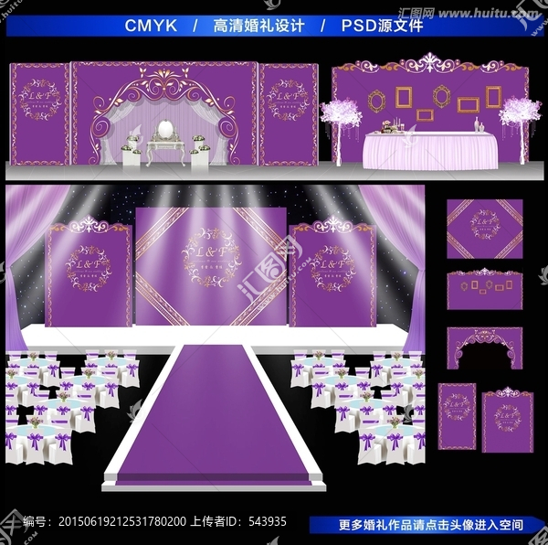 紫色主題婚禮設(shè)計(jì),歐式婚禮設(shè)計(jì)
