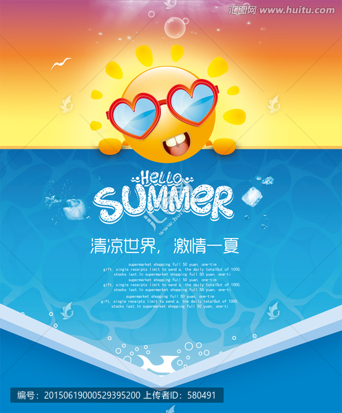 旅游,夏日促銷,游泳館夏日海報
