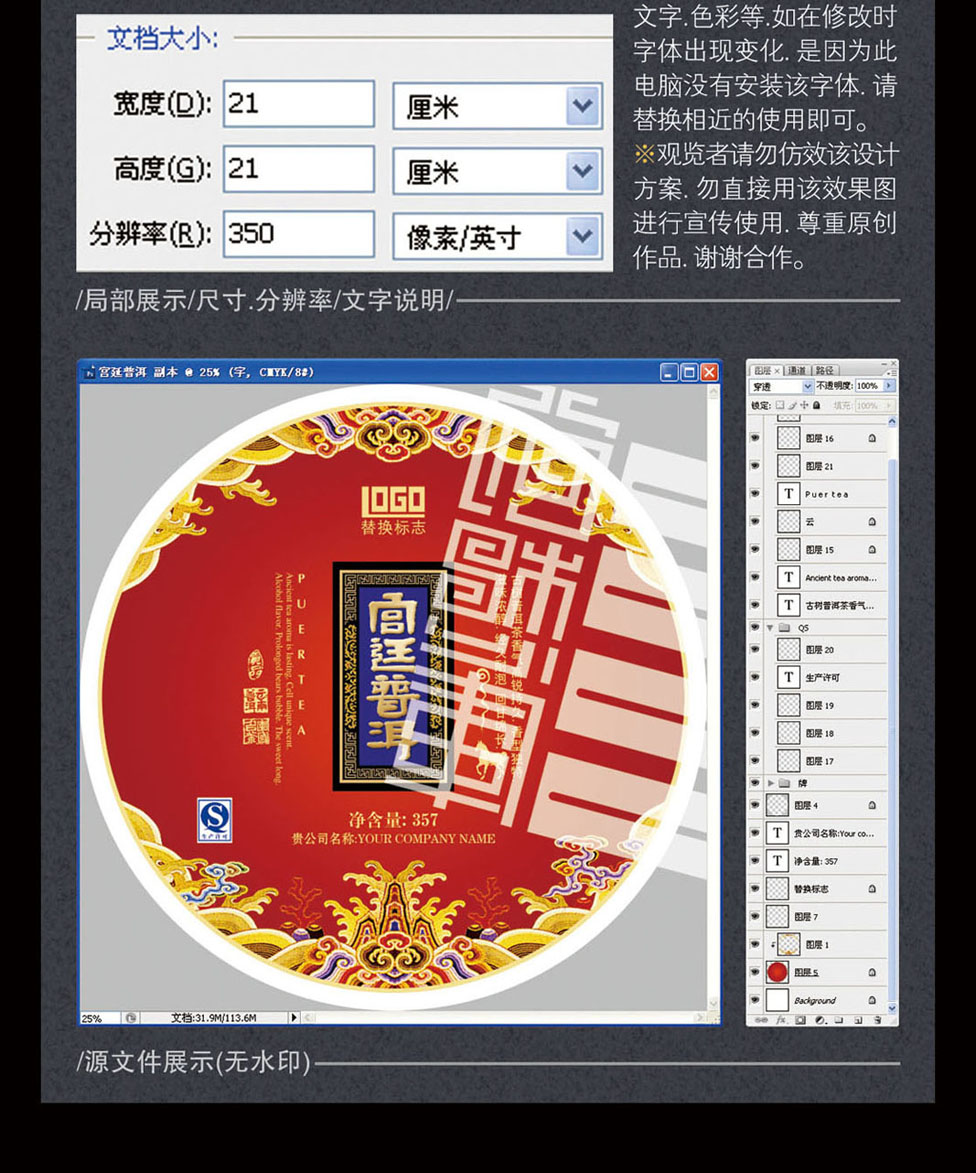 宮延普洱