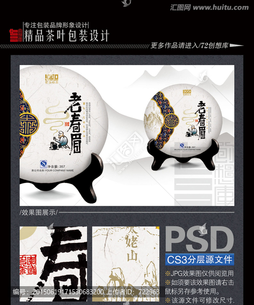 老壽眉（福鼎白茶）