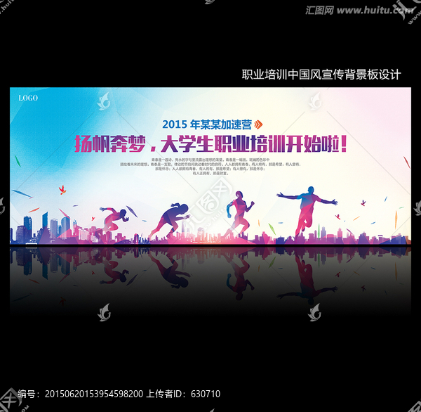 大學生畢業季職業培訓中國風海報