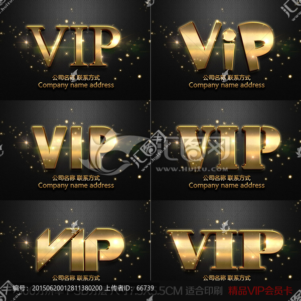 金色VIP卡