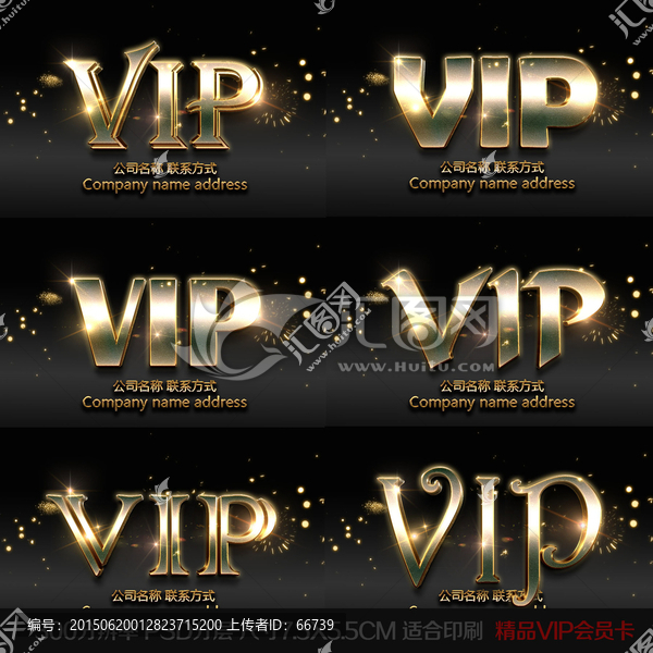 VIP卡