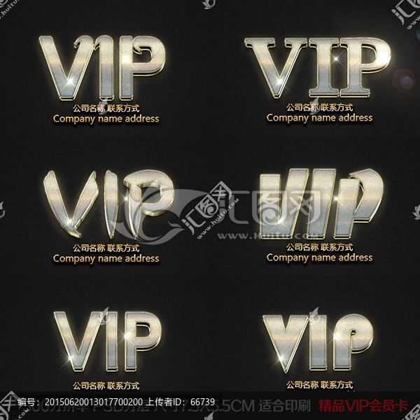 VIP會員卡金屬字