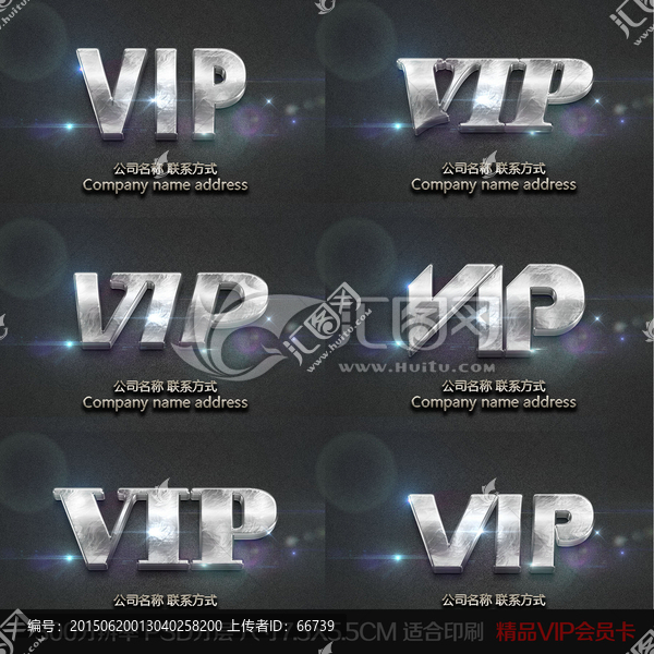 VIP銀卡