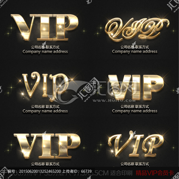 VIP會(huì)員卡