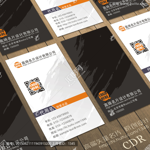高端黑色豎版名片,二維碼名片