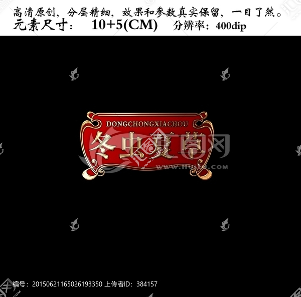 金屬牌