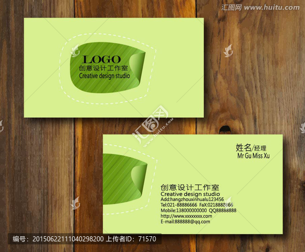 環(huán)保名片