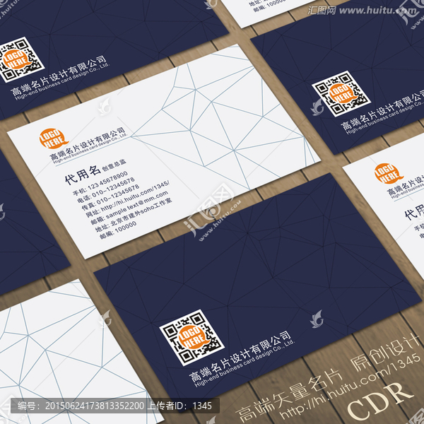 高檔藍色大氣名片,二維碼名片