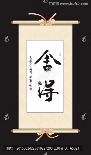 書法