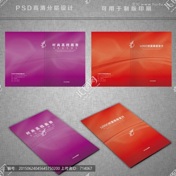 時(shí)尚畫冊(cè)