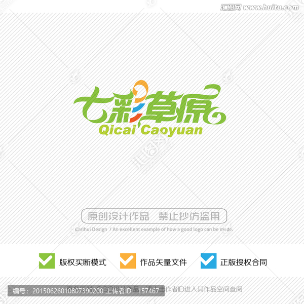 七彩草原,LOGO,標(biāo)志設(shè)計(jì)
