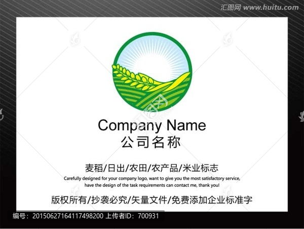 水稻农产品,logo