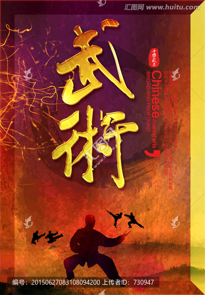 武術(shù)