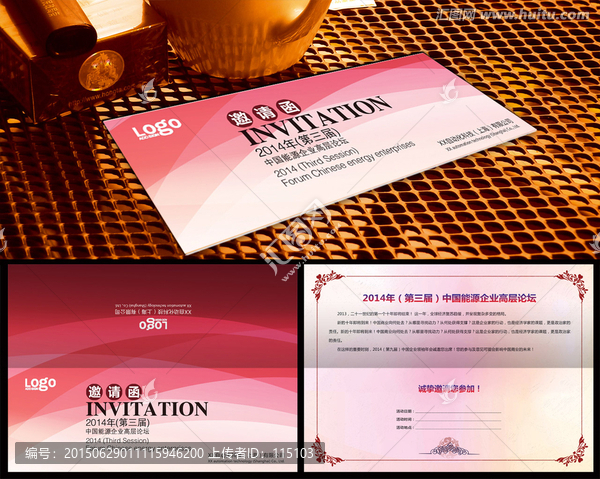 紅色時(shí)尚邀請函