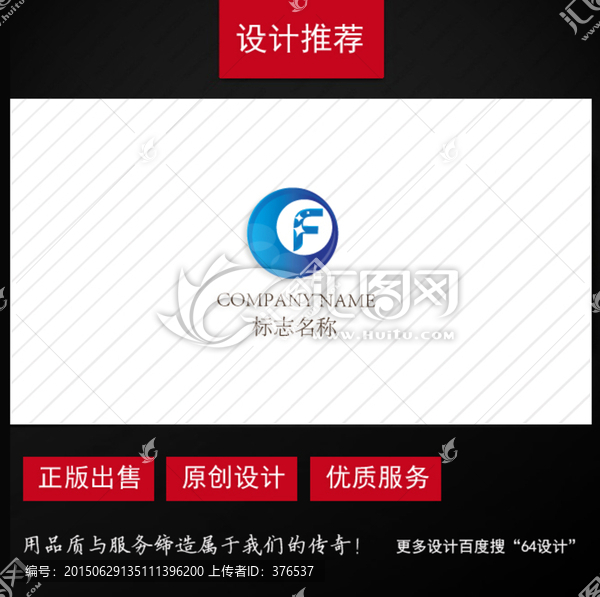 科技字母F,logo設(shè)計