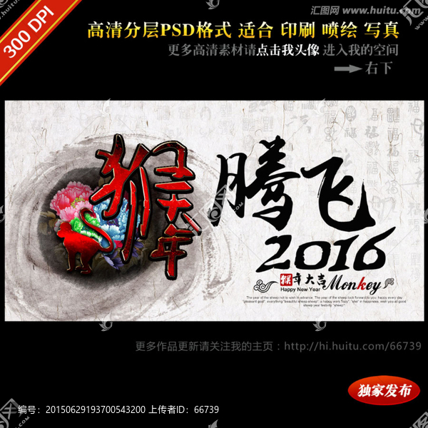 2016猴年晚會(huì)