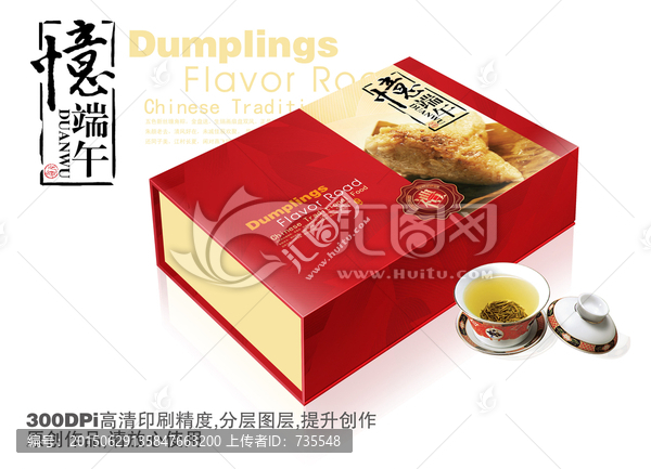 端午,粽子,包裝,平面圖