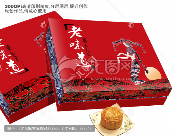 中秋,月餅,包裝,平面圖