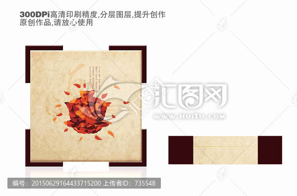 中秋,月餅,包裝,平面圖