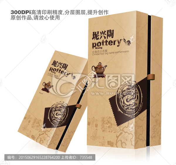 坭興陶,包裝,禮盒,平面圖