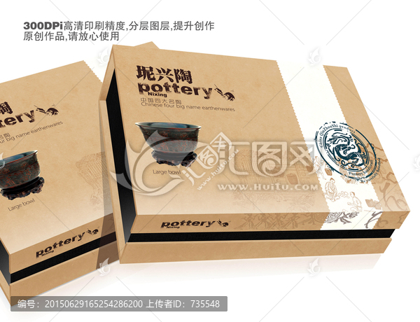 坭興陶,包裝,禮盒,平面圖