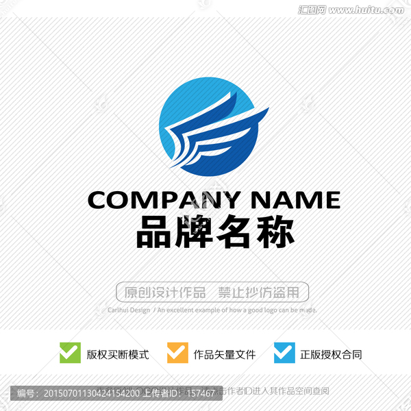 翅膀,LOGO,標(biāo)志設(shè)計(jì)