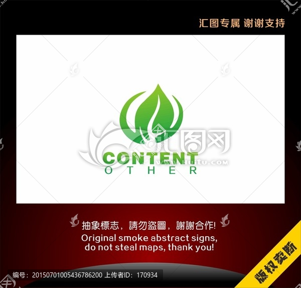 綠色標志