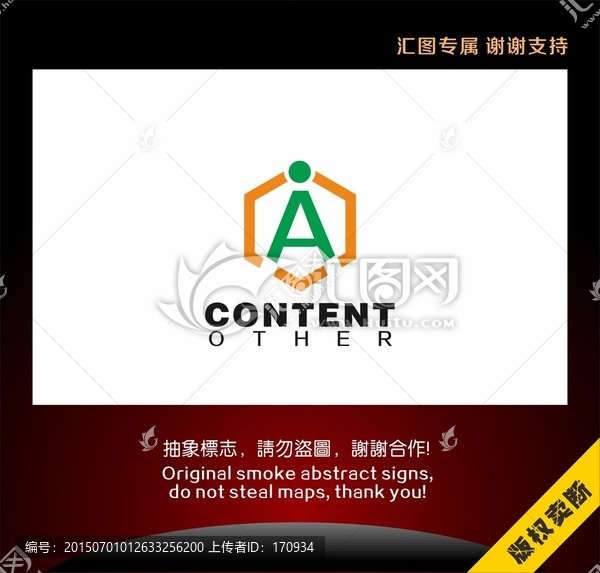 A字母標志