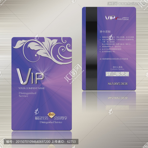 高檔VIP會(huì)員卡